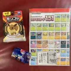 ポケットモンスター　フィギュア　プチ缶　付録　3点セット