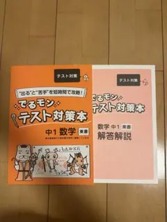 中2.3 国語理科社会３教科 家庭教師のあすなろ テキスト 教材 参考書 2025年最新】あすなろ教材 中1の人気アイテム - メルカリ