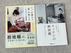 やましたひでこ　2冊セット