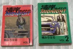 ●湾岸midnight ●湾岸ミッドナイト●1巻(3刷)●2巻(初版)●