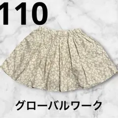花柄ベージュスカート（ショートパンツ付き）110