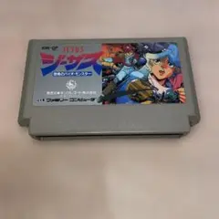 ファミコンソフト　ジーザス