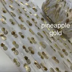 5m❣️⚜️切り売り⚜️チュール୨୧ヤーン パイナップル ゴールド