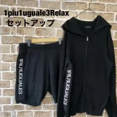 1piu1uguale3Relax セットアップ ハーフパンツ ロゴライン黒