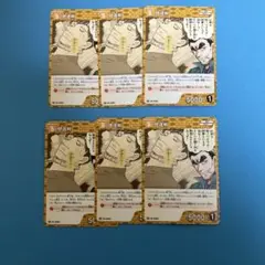 6枚セット】コナンカードゲーム/プロモ/ 伊達航