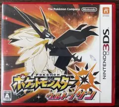 ポケットモンスター ウルトラサン ニンテンドー3DS