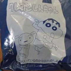 マクドナルド　ハッピーセットクレヨンしんちゃん 4567-WBE　2025