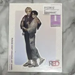 【早い者勝ち‼️】red3周年グッズアクリルスタンド この手を離さないで 咲本﨑