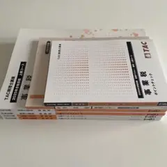 2025年合格目標　税理士　事業税　上級テキスト等6冊セット