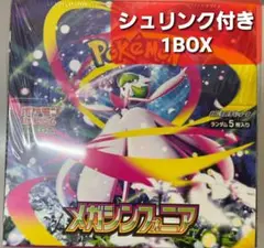 メガシンフォニア　1ボックス　シュリンク付