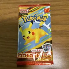 新品未開封　マクドナルド　ハッピーセット　ポケモンカード　プロモカードパック