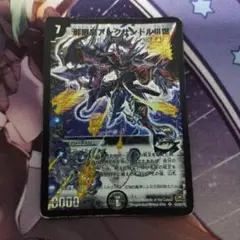アレクサンドル3世 1枚