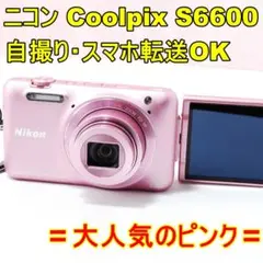 さ*ん様 デジタルカメラ　Nikon COOLPIX S6600 ピンク Nikon COOLPIX S6600 Compact Digital Camera Pink | eBay