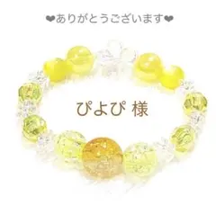 ぴよぴ様