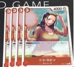 ワンピース カードゲーム ニコ・ロビン 4枚セット
