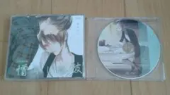 ドラマCD 憎らしい彼 美しい彼2＋特典CDセット