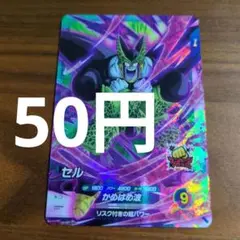 ドラゴンボール　スーパーダイバーズ　SDV5-032　セル　SR