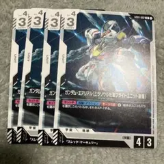 ガンダムカード　エアリアル　ミラソウル社製フライトユニット U プレイ用