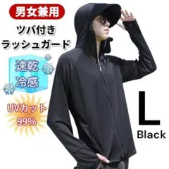 UVカット パーカー 速乾 男女兼用 紫外線 黒 冷感 ラッシュガード