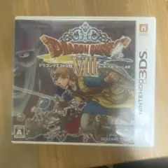 ドラゴンクエストVIII Nintendo 3DS