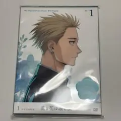 薫る花は凛と咲く 1巻 DVD 完全生産限定版