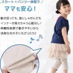スカッツ　130
