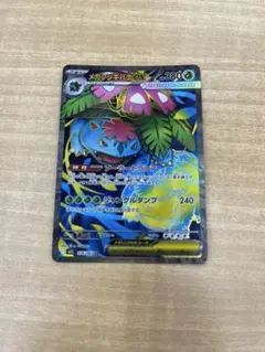 ポケモンカード　メガフシギバナex sr メガブレイブ収録
