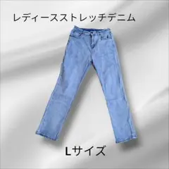 レディースストレッチデニム Lサイズ ライトブルー【匿名配送】