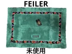 2025年最新】FEILER バスマットの人気アイテム - メルカリ