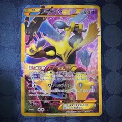フーディンEX UR XY10 めざめる超王 088/078 フーディンEX UR XY10 めざめる超王 088/078 - メルカリ