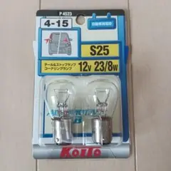 KOITO 12v 23/8w テールランプ コーナリングランプ ストップランプ