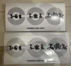 ブラックボルト ホワイトフレア カードファイル セット　ファイルのみ×2　未開封