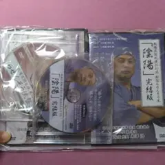 2025年最新】米澤浩 dvdの人気アイテム - メルカリ