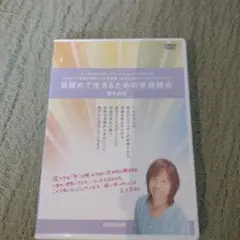 並木良和DVD