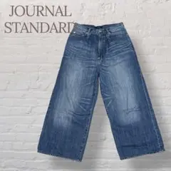 ★ジャーナルスタンダード★ワイドデニムパンツ クロップド 軽い L相当