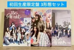 IVE アルバム Be Alright 初回生産限定盤I＋V＋E 3枚セット