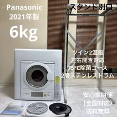 衣類乾燥機 ラック パナソニック Panasonic N-UF21 Panasonic スライド式ユニット台 衣類乾燥機スタンド N-UF21