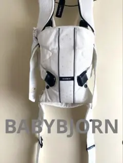 BABYBJÖRN 抱っこひも ホワイト