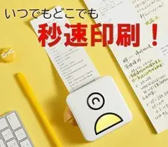 【早い者勝ち】Poooli L1 モバイルプリンター　ブルー