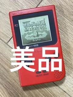 ゲームボーイポケット本体 レッド 美品
