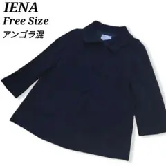 アンゴラ混 IENA/イエナ Aラインコート ネイビー