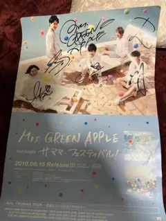 Mrs. GREEN APPLE サイン入りポスター Amazon.co.jp: Mrs. GREEN APPLE 直筆サイン入りポスター : おもちゃ
