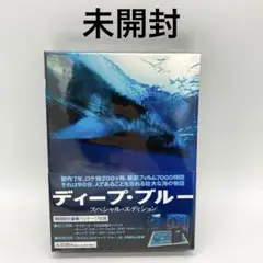 【未開封】　新品　ディープ・ブルー スペシャル・エディション　動物