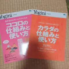 カラダの仕組みと使い方