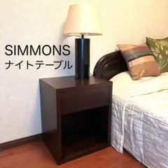 シモンズ　ナイトテーブル　1個に変更 シモンズナイトテーブル1個に変更