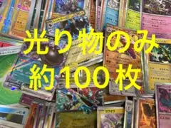 ポケモンカード　レアカードのみ　Rのみ　まとめ売り　引退品