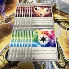 ポケモンカード ポケカ イグニッションエネルギー プリズムエネルギー 各8枚
