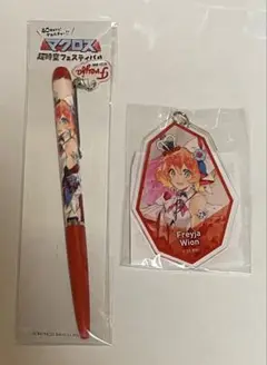 マクロスΔ マクフェス　ワルキューレ　フレイア　ボールペン　アクキー