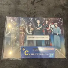 一番くじ WIND BREAKER C賞 集合 アクリルボード