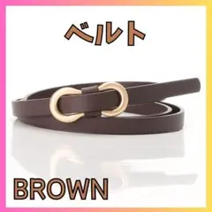 ブラウン 細いハイエンド　ベルト　シンプル　レディース　レザー　穴なし